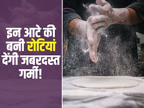 सर्दी में इन 5 आटे की बनी रोटियां देंगी शरीर को जबरदस्त गर्मी! जानें कौन सा आटा है सर्दियों के लिए बेस्ट