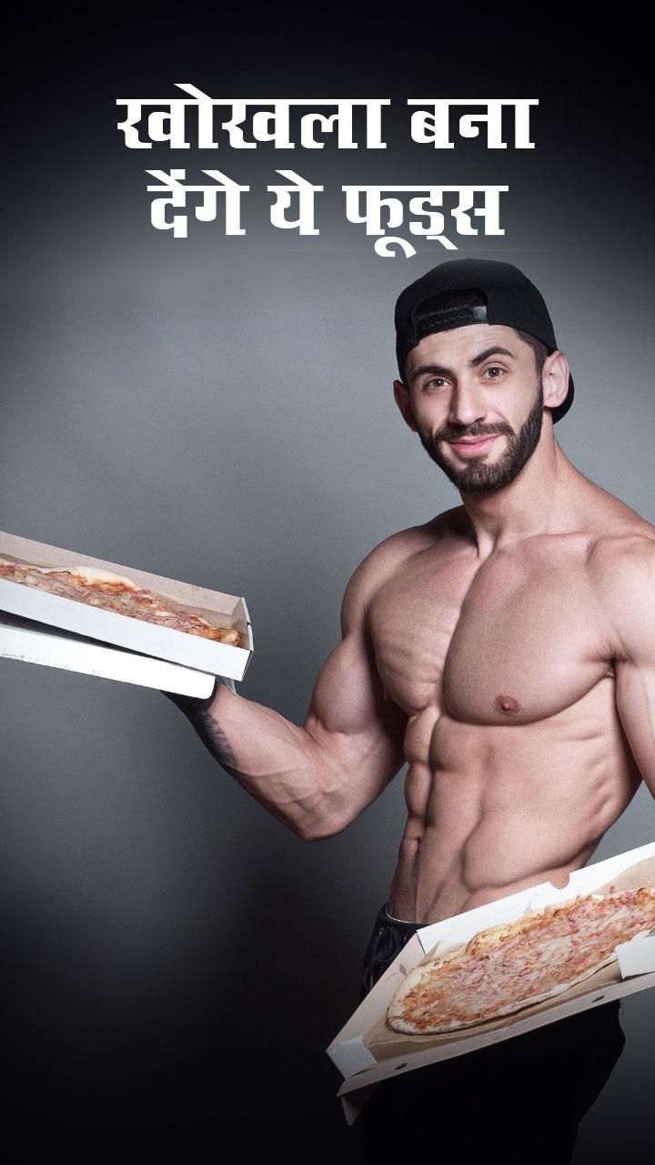 рдкреБрд░реБрд╖реЛрдВ рдХреЛ рдЦреЛрдЦрд▓рд╛ рдХрд░ рд░рд╣реЗ рдпреЗ 8 рдлреВрдбреНрд╕