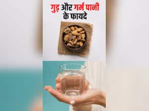 सुबह खाली पेट गुड़ खाकर गर्म पानी पीने के 6 बेहतरीन फायदे