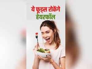 हेयर फॉल रोकने के खाएं ये 9 फूड्स