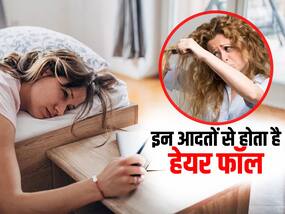 सुबह की इन 4 गलतियों के कारण झड़ने लगते हैं बाल, इलाज की जरूरत नहीं बस छोड़ दें ये आदतें