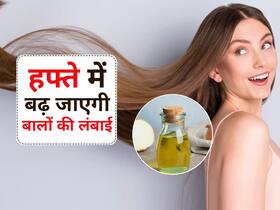 hair growth oil: तमाम कोशिशों के बाद भी लंबे नहीं बढ़ रहे बाल तो अब इंतजार खत्म, हफ्ते में सिर्फ दो बार इस खास तेल से करें मालिश