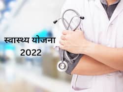साल 2022 में सबसे ज्यादा चर्चा में रही भारत सरकार की ये 5 स्वास्थ्य योजनाएं, जानिए इन योजनाओं के लाभ