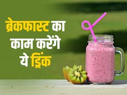 सुबह नाश्ता करने का नहीं करता मन, तो पिएं ये 5 ड्रिंक स्वाद के साथ मिलेगा भरपूर पोषण