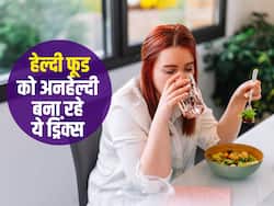 Healthy foods को भी खराब कर देंगे ये 5 Drinks, जानें खाने के साथ कौन से पेय पदार्थों का सेवन नहीं करना चाहिए