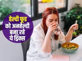 Healthy foods को भी खराब कर देंगे ये 5 Drinks, जानें खाने के साथ कौन से पेय पदार्थों का सेवन नहीं करना चाहिए Healthy foods को भी खराब कर देंगे ये 5 Drinks, जानें खाने के साथ कौन से पेय पदार्थों का सेवन नहीं करना चाहिए