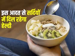 सर्दियों में ये आदतें अपनाने से नहीं आएगा Heart attack, जानें कौन सी आदतें दिल को रखेंगी तंदुरुस्त