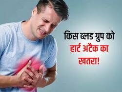 सर्दी में इस ब्लड ग्रुप के लोगों को हार्ट अटैक और हार्ट फेल्योर का खतरा ज्यादा, इस तरह पहचानें और बचाएं अपनी जान