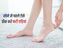 सर्दियों में फटी एड़ियों से परेशान? रात को सोने से पहले करें ये 4 काम, दिनभर मुलायम रहेंगी आपकी एड़ियां