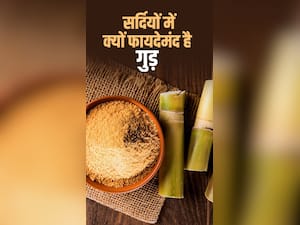 सर्दियों में गुड़ खाने के फायदे