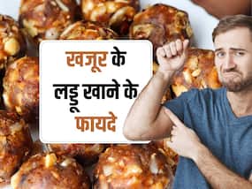 दुबले-पतले लोग सर्दियों में जरूर खाएं खजूर के लड्डू, ताकत बढ़ने के साथ दूर हो जाएंगी ये 5 परेशानी