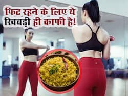 एक्सरसाइज की नहीं पड़ेगी जरूरत, बढ़ते वजन को कंट्रोल कम करने में मदद करेंगी ये 5 प्रकार की खिचड़ी, जानें कौन सी ज्यादा फायदेमंद