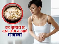 गलती से भी मखाने के सेवन न करें इन 4 बीमारियों से ग्रस्त लोग, जानें कितना मखाना खाना हो सकता है नुकसानदायक