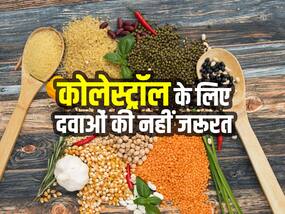 बढ़ते कोलेस्ट्रॉल को तुरंत कंट्रोल करेंगी ये 5 दालें, सही तरीके से करेंगे सेवन तो हार्ट अटैक और बीपी का खतरा भी होगा कम