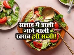 खाने के साथ सलाद में इस हरी चीज का सेवन है 'बेकार', पोषण के नाम पर जीरो है ये सबसे ज्यादा खाई जाने वाली सब्जी