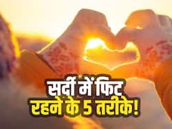 एक्सपर्ट के बताए इन 5 टिप्स से ठंडी हवा नहीं करेगी आपको बीमार! जानें सर्दियों में हेल्दी रहने के टिप्स