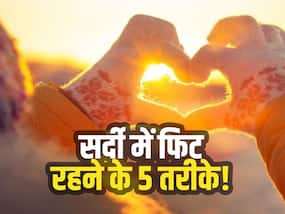 एक्सपर्ट के बताए इन 5 टिप्स से ठंडी हवा नहीं करेगी आपको बीमार! जानें सर्दियों में हेल्दी रहने के टिप्स एक्सपर्ट के बताए इन 5 टिप्स से ठंडी हवा नहीं करेगी आपको बीमार! जानें सर्दियों में हेल्दी रहने के टिप्स