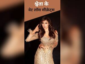 श्वेता तिवारी ने ऐसे किया 10 किलो वेट लॉस