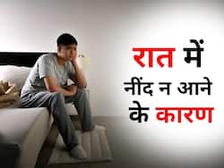सोने से पहले अगर आप भी करते हैं ये 2 काम तो नहीं आएगी रातभर नींद, जानें नींद न आने के बड़े कारण