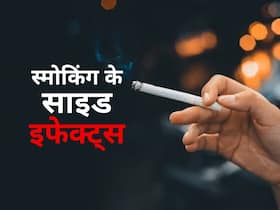 स्मोकिंग करने के 8 बड़े नुकसान स्मोकिंग करने के 8 बड़े नुकसान