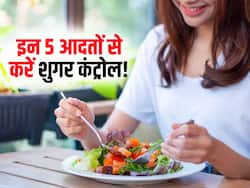 खाने की इन 5 आदतों को बदलकर आप आसानी से कर सकते हैं ब्लड शुगर कंट्रोल! जानें शुगर कंट्रोल करने के आसान टिप्स