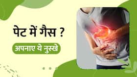 Digestion Problem: पेट में बन रही गैस से पाएं छुटकारा, अपनाएं ये 5 घरेलू नुस्खे, Watch Video
