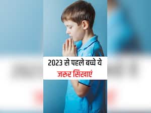 नए साल पर बच्चों को सिखाएं ये 9 बातें