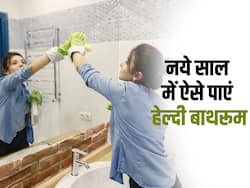 नए साल से पहले ऐसे चमकाएं बाथरूम का पीला फर्श और टाइल्स, नहीं होगा कोई बैक्टीरियल इंफेक्शन