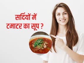 Tomato soup benefits: सर्दियों में टमाटर का सूप पीने से मिलेंगे 3 जबरदस्त फायदे, बस जान लें बनाने का सही तरीका