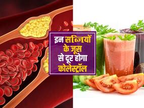 कोलेस्ट्रॉल को तुरंत कम कर देगा इन 4 सब्जियों का मिक्स जूस, सिर्फ आधा गिलास पीने से ही दिखने लगेगा असर