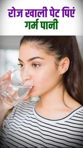 खाली पेट गर्म पानी पीने के 9 फायदे