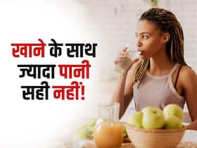 सेहत को नुकसान पहुंचाता है खाने के साथ ज्यादा पानी पीना, ज्यादा पानी पीने से शरीर में हो सकती है सेहत को नुकसान पहुंचाता है खाने के साथ ज्यादा पानी पीना, ज्यादा पानी पीने से शरीर में हो सकती है