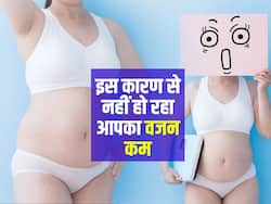 डाइट एक्सरसाइज के बाद भी नहीं हो रहा weight loss? इसके पीछे हो सकते हैं ये 5 कारण