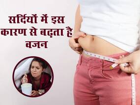 सर्दियों में बढ़ सकता है कमर का साइज, जानें Winter में कौन सी 3 गलतियों के कारण बढ़ता है वेट