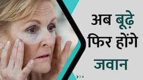 क्या फिर से जवान होंगे बूढ़े? वैज्ञानिकों ने की ये खोज, Watch Video