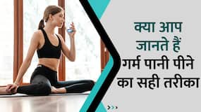 Corona से भी बचाएगा गुनगुना पानी! जानें गर्म पानी पीने का सही तरीका, Watch Video