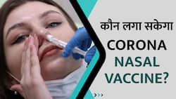 इस दिन Launch होगी India की पहली Corona Nasal Vaccine, जानें कौन लगा सकेगा?