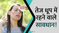 धूप में ज्यादा देर तक रहना पड़ सकता है आपको भारी! जानें कैसे? Watch Video