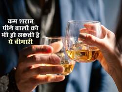 कभी-कभार एकाध पेग पीने वालों को हो सकती है ये गम्भीर बीमारी, WHO ने किया लोगों अलर्ट