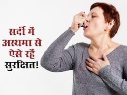 सर्दी के दिनों में अस्थमा बिगड़ने का खतरा होता है ज्यादा! इन 6 टिप्स से खुद को रखें सुरक्षित