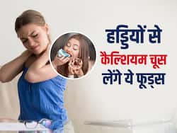 हड्डियों से सारा Calcium चूस लेंगी ये 5 चीजें, जानें कौन से फूड्स खाने से हो सकती हैं Weak Bones