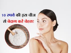 महज 10 रुपये के इस नुस्खे से निखर जाएगी आपकी स्किन, जानें कैसे पाएं सस्ती चीजों से चेहरे पर ग्लो