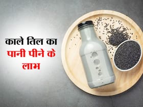 कोलेस्ट्रॉल से लेकर हाई ब्लड प्रेशर कंट्रोल करे काले तिल का पानी, जानें इसके 5 फायदे और पीने का तरीका