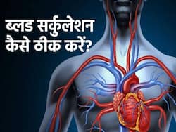 बंद नसों को खोल देते हैं ये 6 आसान उपाय, जानिए शरीर का ब्लड सर्कुलेशन कैसे ठीक करें