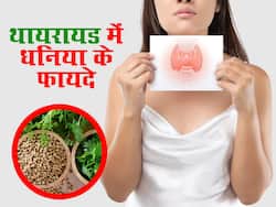 थायराइड का जबरदस्त घरेलू उपचार है धनिया, जानिए Thyroid में धनिया का सेवन कैसे करें?