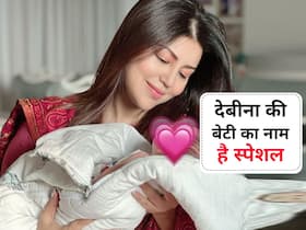 पता चल गया देबीना और गुरमीत चौधरी की छोटी बेटी का नाम, ट्रेडिशनल और मॉडर्न है यह बेबी नेम