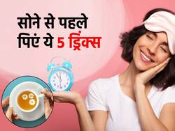 सोने से पहले घर पर तैयार इन 5 ड्रिंक्स का करें सेवन, इम्यूनिटी से लेकर हाई ब्लड प्रेशर की परेशानी होगी दूर