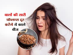 बालों के लिए नेचुरल कंडीशनर की तरह काम करते हैं ये काले बीज, 5 रूपए से भी कम हो कीमत