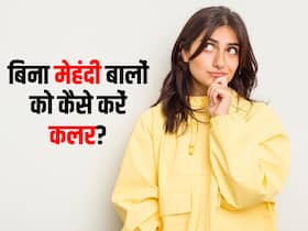 बिना मेहंदी बालों को करना चाहते हैं लाल? अपनाएं ये 3 नैचुरल तरीके