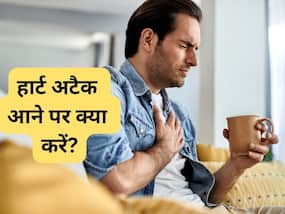 दिल के डॉक्टर ने बताया- अकेले में हार्ट अटैक आने पर सबसे पहले क्या करें?